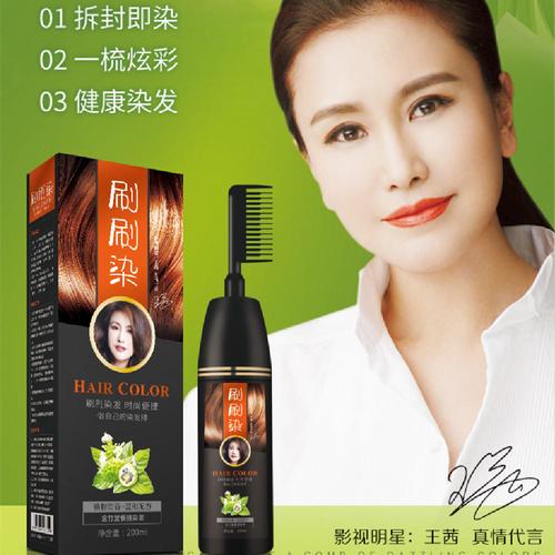 一洗彩染發(fā)劑批發(fā)指南 泡泡彩染發(fā)膏、帶染發(fā)梳多色選擇與健康信息咨詢
