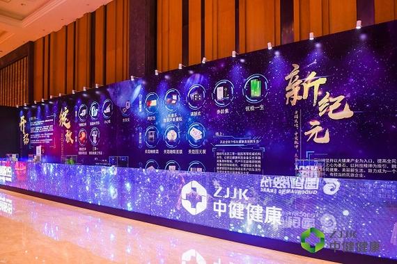 中健健康信息股份